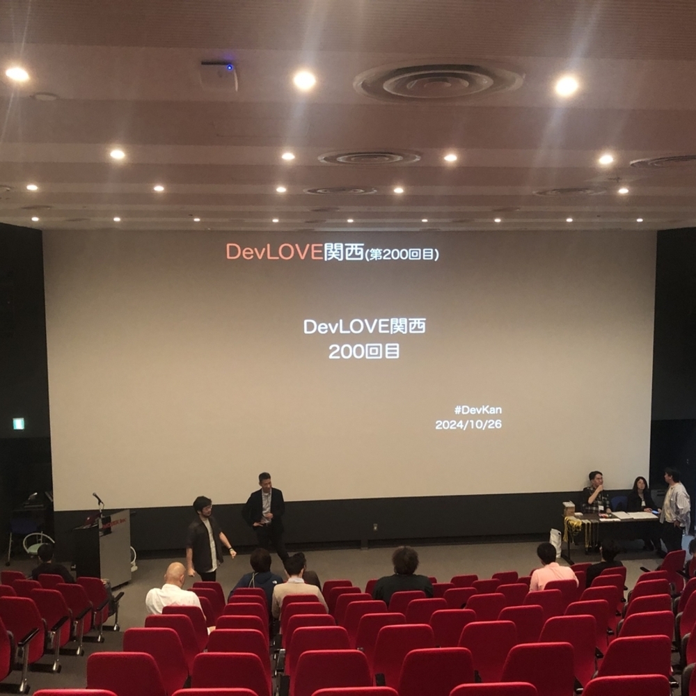DevLOVE関西200回目参加してきました！ #DevKan