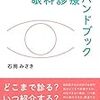 「日本初！ 美容で有名なアノ成分を使った乾き目薬が登場」の補足情報です