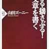 深い考えをするためには？