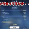 【鳴潮#66】死の歌が纏う海の廃墟9月Verの進捗！今月は今まで通りじゃ通用しない可能性・・・心が折れる・・・【完全無課金】