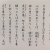 ドラマ ごめんね青春 の名言から学ぶ ふに落ちない時の対処法 Youtubeから学ぶ