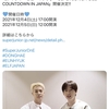 【sj 】D&E、ディレイ・ビューイング！