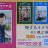 NHKの外国語講座テキスト