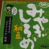 細川食品「みやぎしろめ納豆」と、もう鳥は来ません。