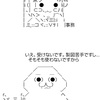 二級建築士受ける？受けない？