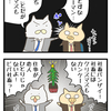 【ぬこリーマン】2022年のクリスマス