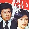 ゆる映画学『幸福の黄色いハンカチ』を旅する──名作映画を101倍楽しむ方法（３）