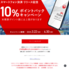 JAL Payがリリース！SmartCode加盟店でも利用可能、3-4月に10%還元キャンペーン【3/22～】JAL GLOBAL WALLETが必要です