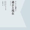 読書日記2189