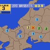 夜だるま地震情報／最大震度3