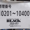 DARKER THAN BLACK -流星の双子- お台場エクスプロージョン ＠ZEPP TOKYO