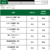 10/7金曜