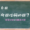 心と体を温める日本の癒やし