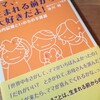 つい読みふけってしまいました。