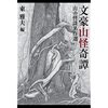 2021年3月に読んだ本その１