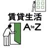 隣の部屋の室外機がうるさくて眠れなかった話