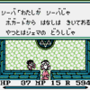 「聖剣伝説」台詞画像とボス　其の②　(ゲームボーイ)