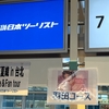 石原夏織 in 台北 Live&Fan tour