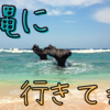 Go To トラベル再開時期はいつから？そしてここは第7波の世界線？