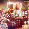 映画『キネマの神様』短評