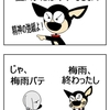 【クピレイ犬漫画】夏バテにはまだ早い