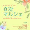 10月22日(土)／0⃣お知らせ／1⃣独り言／2⃣平安遷都の日／3⃣赤い地球／4⃣発達障がい⑬／2022年