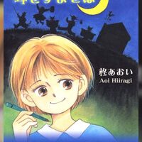 耳をすませば 資料集&感想集 スタジオジブリ 未読 新品 絶版 超レア 宮崎駿 スタジオジブリ 【未使用品】耳をすませば デジタルリマスター版［特典