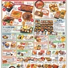 今年も新宿京王百貨店の駅弁大会に行って来ました