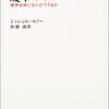  緩和ケア ー精神分析になにができるかー／ミッシェル・ルノー