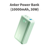 Anker、世界最小クラスの3ポートモバイルバッテリー「Anker Power Bank (10000mAh, 30W)」に新色グリーン