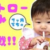 6月11日の動画