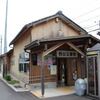 福井鉄道　西山公園駅
