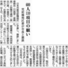 600人110項目の願い　日本共産党前橋地区委員会が市長と懇談（しんぶん赤旗・首都圏　2020.11.07）　#群馬 #前橋 #日本共産党 #新型コロナ #たなはしせつ子 #酒井ひろあき