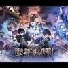 【鳴潮#74】Ver2.7予告番組で紹介された内容をざっくりまとめてみた！Ver2.7はガルブレーナ＆仇遠で復刻はルパ＆ザンニー！【完全無課金】