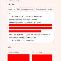 AWS：Serverless Framework における IAM ロールの設定