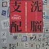 苫米地さんの「予見力」！すげー！これ読めば、ユーロとポンドが一緒になる頃、基軸通貨の争いが始まる！とかの未来が分かっちゃうんだ！