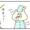 小休止：日常漫画「うさろふの疑惑」