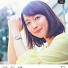 インスタ大喜利　その24　「吉岡里帆」