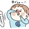 ぎゅう、目薬を学ぶの巻