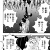 【鬼滅の刃】いまさら全巻読み終えたんだけど
