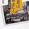 BOOK〜『拙者は食えん！　サムライ洋食事始』（熊田忠雄）