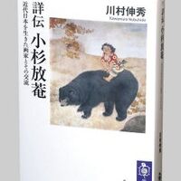 書評