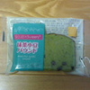 ファミリーマート SKE48×Sweets+ 抹茶小豆パウンド