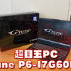 【G-Tune P6-I7G60BK-A】実機レビュー【ハイパワーRTX4060搭載!!】