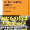 dwindlingの意味