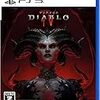 【PS5】Diablo 4(ディアブロ 4)【初回生産特典】ディアブロ IV 乗騎「光の使者」DLC同梱(ダウンロード期限:2025年12月31日)