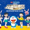 【週間】映画ランキング！（2019年4月6日～7日 ）