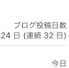 ◾️雑記　あっという間に1ヶ月