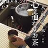 5月分「名言との対話」（大正から昭和へかけて生まれた人が対象）の人選と25冊の本を注文。