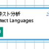 Blue Prism で Azure の AI 機能を簡単に使うには？